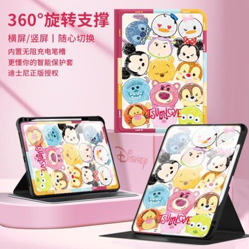 迪士尼適用ipad保護套ipad10保護殼9第十代2022蘋果新款2021平板殼帶筆槽air5軟mini6防摔5女款4卡通擁擠松松