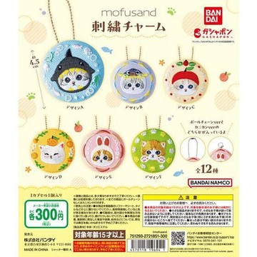 『現貨』貓福珊迪刺繡吊飾 BANDAI 扭蛋   轉蛋   【蛋樂寶】
