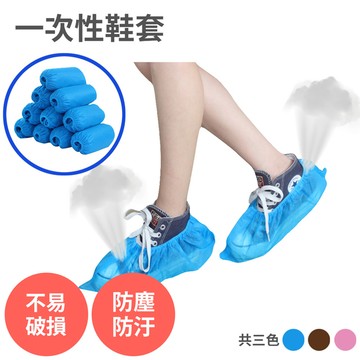 一次性鞋套 100雙