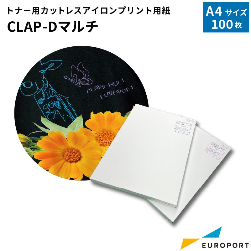 CLAP-Dマルチ トナー用カットレスアイロンプリント用紙 A4サイズ 100枚パック CLAPp-MULT-A4F