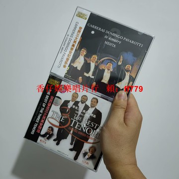 正版全新未拆 世界三大男高音世紀音樂會2CD 經典金曲精選 正版音像收藏 高音質發燒碟