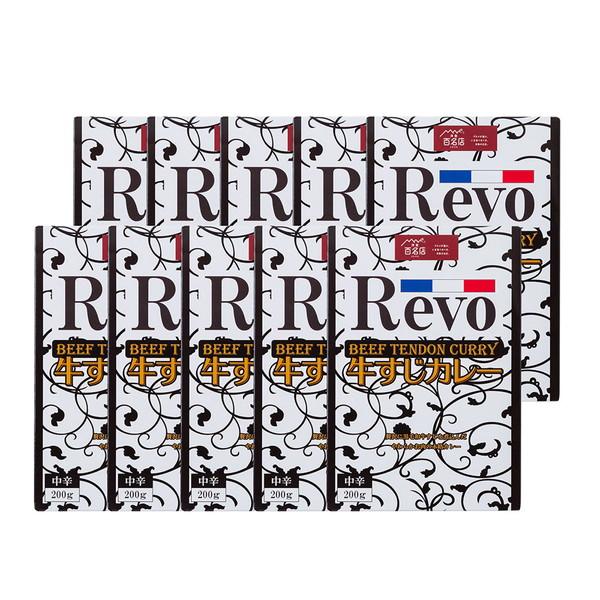 大阪 「洋食Revo」 和牛すじカレー（レトルト200g×10箱) ギフト プレゼント お中元 御中元 お歳暮 御歳暮