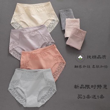 純棉蕾絲邊女性感三角內褲中高腰純色全棉底檔包臀中青年大碼短褲