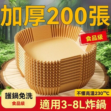 🔥空氣炸鍋專用紙盤吸油紙防油紙烘焙紙盤拖墊紙家用級硅油紙碗 氣炸鍋紙 氣炸鍋專用紙 吸油紙 烘焙紙 氣炸鍋烘培紙 MOB