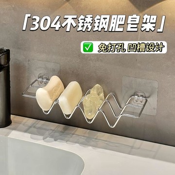 💖新品✨臺灣出貨✨廁所香氛肥皂收納架懸掛瀝水學生宿舍洗衣香皂浴室水槽整理置物架