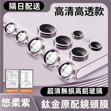 帶定位神器 三星鏡頭保護貼 適用三星 S25 Ultra 鏡頭貼 A36 A56 A15 A54 A55 A16 保護膜
