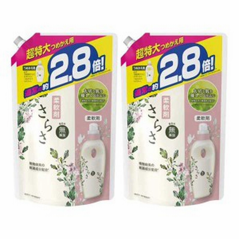 2セット さらさ 柔軟剤 つめかえ 超特大サイズ 1 250ml 柔軟剤 P G 洗濯 衣料用 洗剤 洗浄 赤ちゃん ペット 着色料 無添加 優しい 通販 Lineポイント最大1 0 Get Lineショッピング