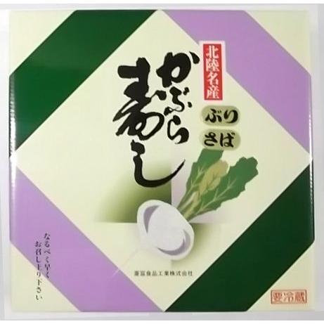 富山県名産品 かぶら寿し ぶり・さば 520ｇ 漬け物 なれずし 塩漬け 醗酵 