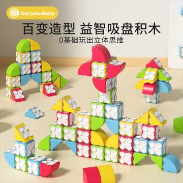 大顆粒DIY兒童吸吸拔樂硅膠吸盤軟積木寶寶坐車外出旅游便攜玩具