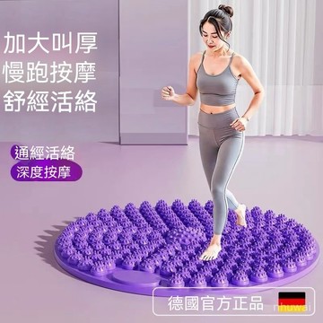 【哆哆購】慢跑指壓闆足底按摩腳墊子圓形原地超慢跑趾壓中醫通經絡專用室內