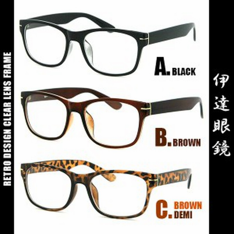 伊達メガネ 7031 メンズ レディース スクエア ウェリントン 眼鏡 Uvカット 通販 Lineポイント最大1 0 Get Lineショッピング