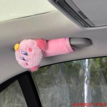 高質量🏆車頂拉手套汽車通用手剎套車內門把手保護套可愛車內飾交换礼物