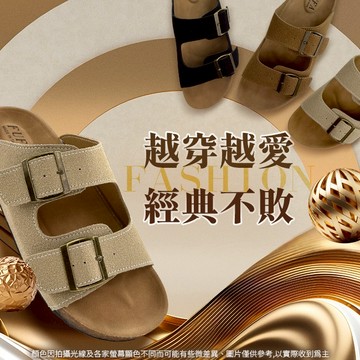 富發牌- 1PQ98 雙扣簡約復古拖鞋 富發牌女鞋 休閒鞋 休閒拖鞋 女拖鞋