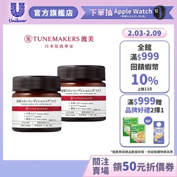 【Tunemakers】官方直營 神經醯胺修護凍膜70g(1入/2入組)
