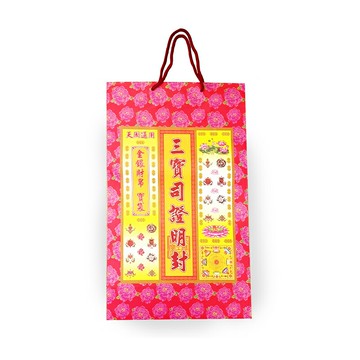 【祭祀用品】三寶司證明封 三寶司提袋 掃墓 清明 普渡 往生用品