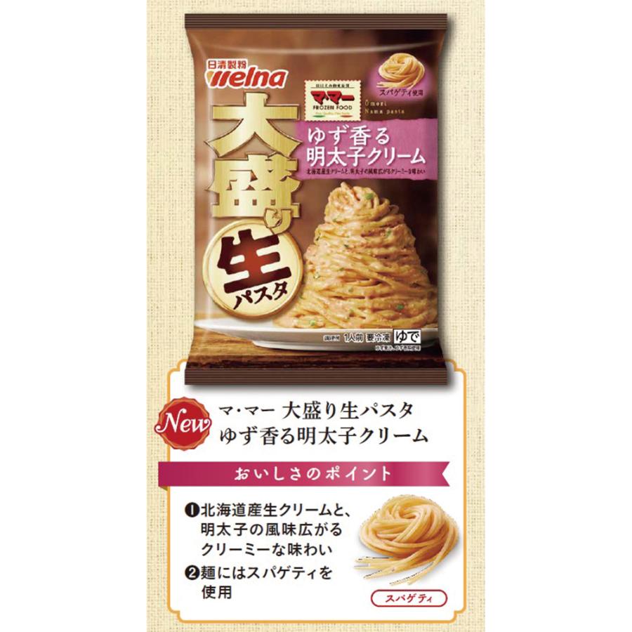 [冷凍食品] マ・マー 大盛り生パスタ クリーミーカルボナーラ 350g×14個