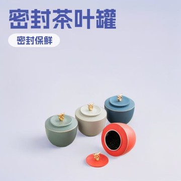 高檔陸寶陶瓷茶葉罐儲存醒茶紅茶綠茶密封罐瓷儲茶大號普洱罐茶具