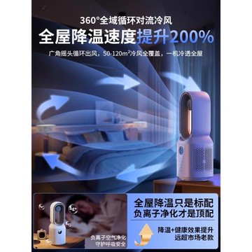 2024新款桌面空調扇制冷小風扇小型風扇辦公室桌面16℃空調制冷usb無葉靜音宿舍電風扇24小時超長續航大風力