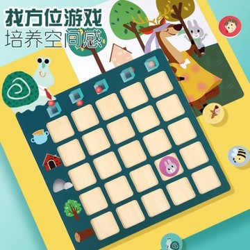 兒童木制找方位翻翻棋 邏輯思維訓練腦力智力開發益智3-6歲早教具