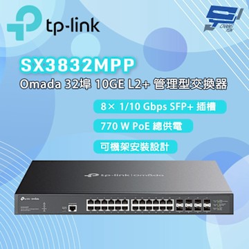 TP-LINK SX3832MPP Omada 32 埠 10GE L2+ 管理型交換器 (含 24 埠 PoE++) 昌運監視器