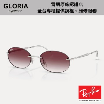 Ray Ban｜RB3767-003/8H 橢圓金屬漸層太陽眼鏡【葛洛麗雅眼鏡】