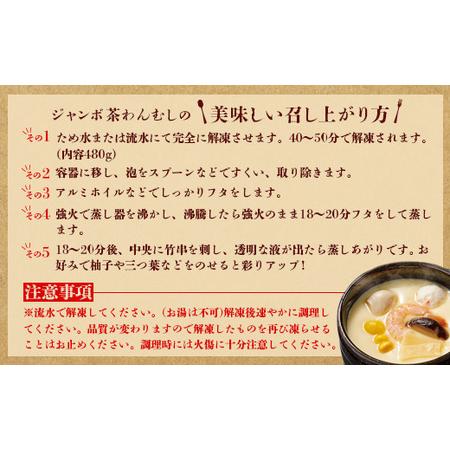 ふるさと納税 名物ジャンボ茶わんむしと豚丼のごちそうセット（茶わんむし×3食、豚丼×3食） 北海道恵庭市