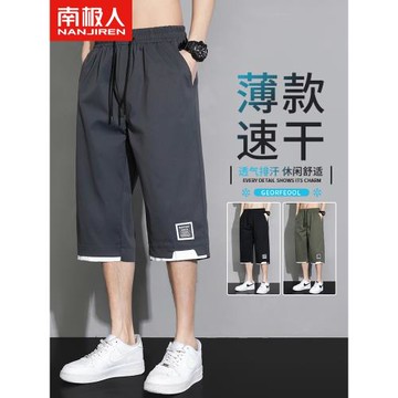 啄木鳥男士七分褲夏季薄款速干潮流寬松運動短褲休閑假兩件褲子男