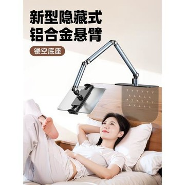 2025新款鋁合金懸臂床頭手機架懶人支架平板電腦床上支撐架ipad追劇多功能桌面落地可旋轉手機支架隱藏式架子