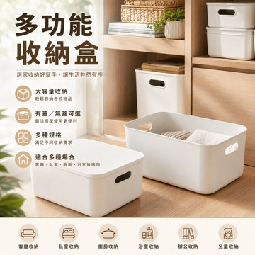 隔日到貨 多功能收納盒 小收納盒 整理盒 桌面收納盒 零食收納盒 收納盒有蓋 雜物收納盒 玩具收納盒 塑膠收納盒