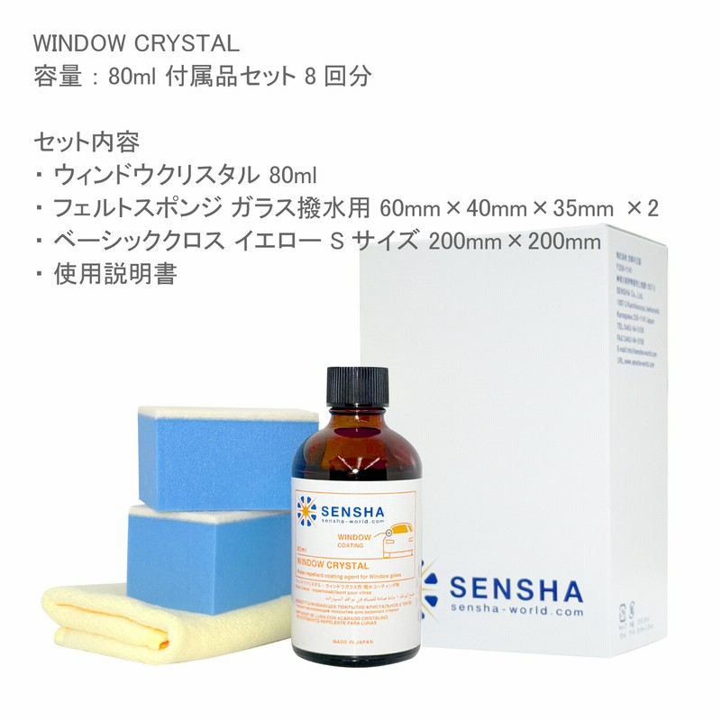 フロントガラス 撥水 撥水ガラス 最強 ガラス 撥水コーティング