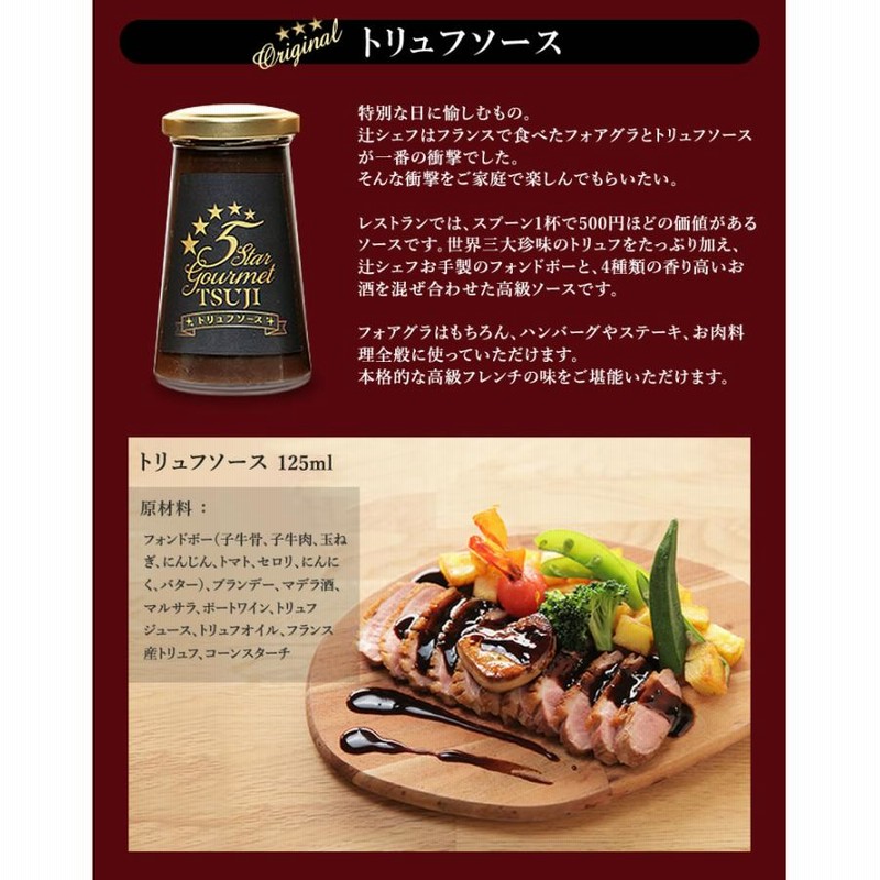 フランス料理技法 ソース&スープ SAUCE ET POTAGE 全3巻 独創の
