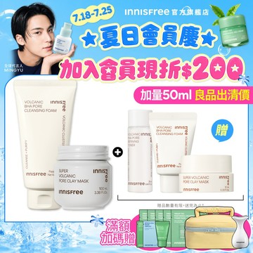 INNISFREE 超級火山泥毛孔對策新客組 (火山潔淨面膜+潔面乳7月贈火山50ml組) (水楊酸/果酸) 官方旗艦店