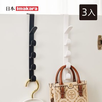 日本Imakara 免鑽釘門後衣帽掛勾/掛架-3入-多色可選