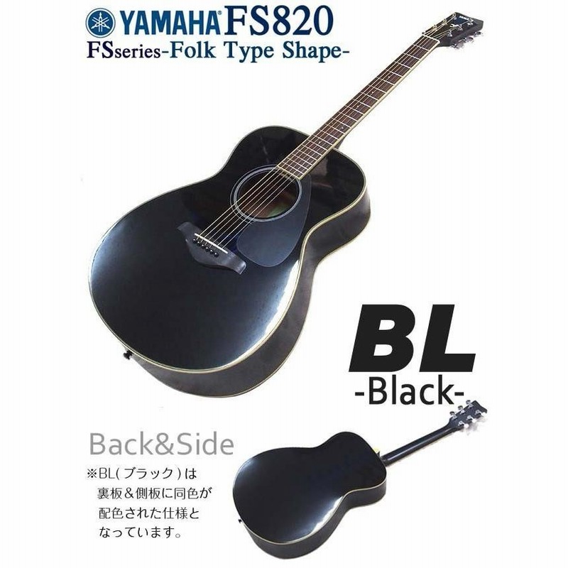 ヤマハ アコースティックギター YAMAHA FS820 アコギ ハードケース 付 