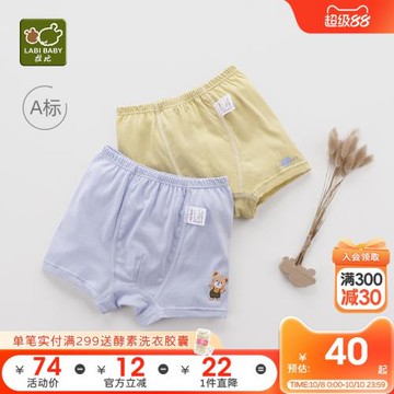 拉比官方旗艦兒童內褲男童四角內褲平角小男孩抑菌三角內褲2條裝
