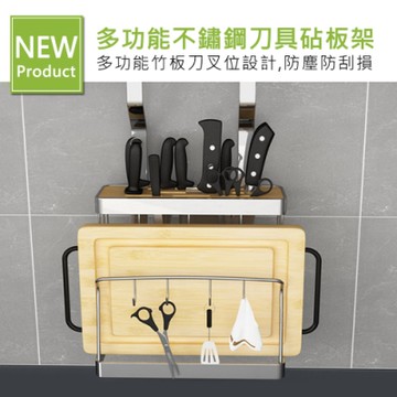 百轉空間 拉絲紋不鏽鋼廚房刀具砧板置物架(1入)