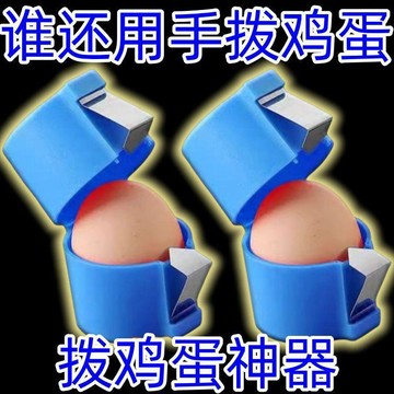 桃園出貨✨新款手持式多功能便攜式不掉屑快速去殼剝殼器工具開蛋批發