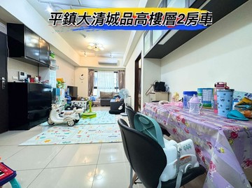 獨家大清城品高樓層2房車｜桃園市平鎮區金龍路