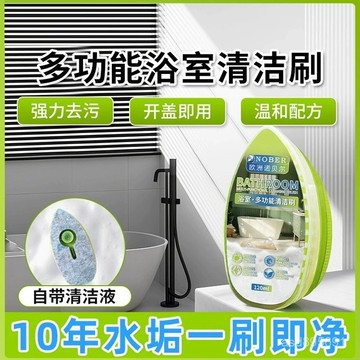 臺灣8H出🌈【一刷透明】浴室清潔刷 玻璃水龍頭 瓷磚除水垢 淋浴房 爆款 去汙神器 玻璃痕跡 玻璃清潔