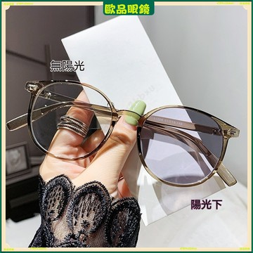 ✨變色近視眼鏡✨復古圓框變色近視眼鏡 時尚高清變色近視眼鏡 有度數無度數眼鏡 鍍藍膜近視眼鏡 近視眼鏡 平光眼鏡 眼鏡
