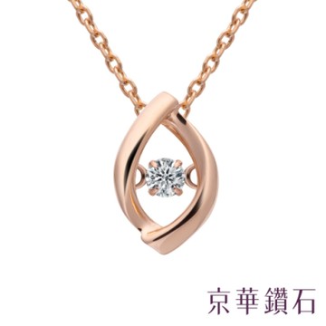 京華鑽石 跳舞鑽石項鍊 0.03克拉 18K玫瑰金 跳舞鑽系列之星辰