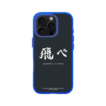 iPhone 16 Pro Clear 激光藍 - 排球少年 Haikyu!! - 烏野高校應援標語 - 飛吧