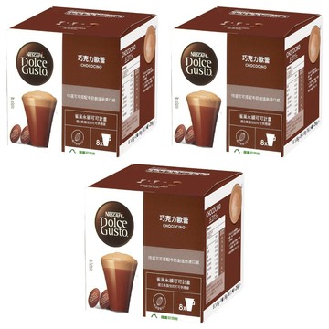 NESCAFE 雀巢咖啡 Dolce Gusto 多趣酷思 巧克力歐蕾膠囊 特選可搭配牛奶  0ml  8個  3盒
