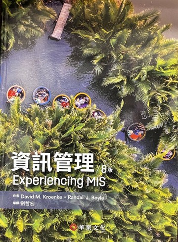 資訊管理(Kroenke/Experiencing MIS 8e) (8版) Kroenke 2022 華泰