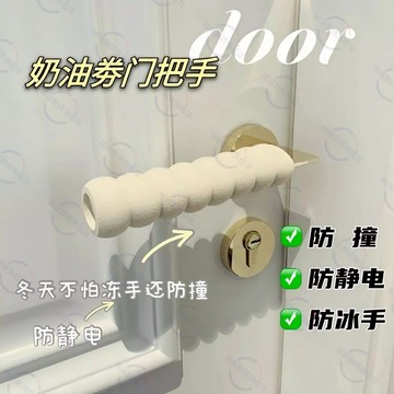 門把套 門把防撞套 門把防撞 門把防撞套 靜音門把套 門把防靜電 門把保護套 加厚門把套 門把螺旋保護套 門把手保護套