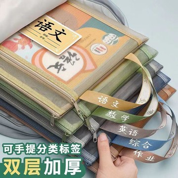 🔥臺灣出🔥加厚雙層科目網紗分類文件袋大容量小學生手提書袋A4透明收納袋