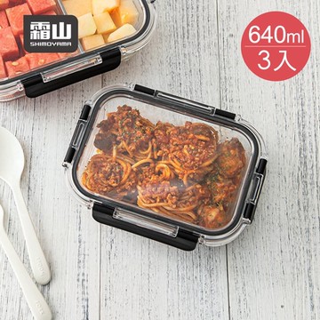 日本霜山 耐熱玻璃保鮮盒(無分隔)-640ml-3入