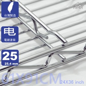 【客尊屋】尊爵型61X91cm波浪架網片 鐵網61X91cm (24X36 inch)