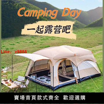 【台灣公司 超低價】兩室一廳大帳篷戶外野營加厚防雨露營裝備全套便攜式折疊野外別墅