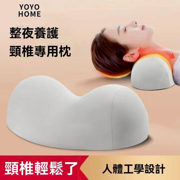 YOYO PU頸椎按摩指壓枕頸椎矯正枕 頸椎牽引器 高彈材質 肩頸按摩器 按摩枕 肩頸按摩 護頸  頸椎枕頭 頸椎支撐枕